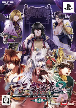 Juuzaengi ~Engetsu Sangokuden~ 2