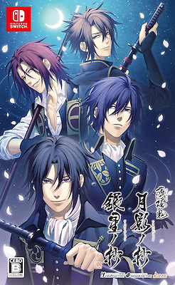 Hakuouki Shinkai: Ginsei no Shou - Twin Pack - pkgfront