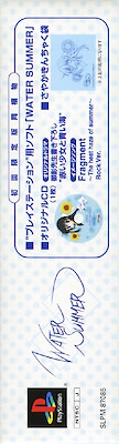 Water Summer - First Press Limited Edition - pkgside