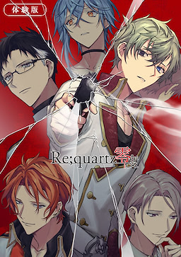 Re;quartz Reido - Trial Edition - dig
