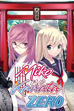 Miko no Kanata: Curious Tales from Oguni Shrine -Zero- - dig