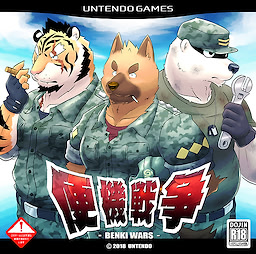 便機戦争