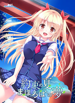 Yakusoku no Natsu, Mahoroba no Yume