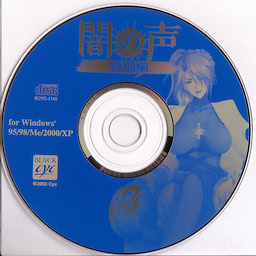 Yami no Koe - Special Version - First Press Special Edition - pkgcontent