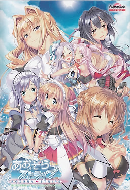 Aozora Stripe - Regular Edition - pkgfront