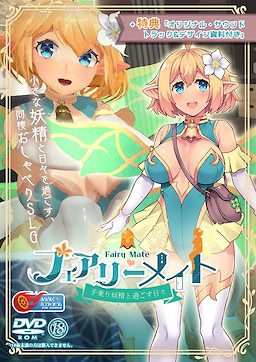 Fairy Mate ~Te Nori Yousei to Sugosu Hibi~ +Tokuken "Original Soundtrack & Design Shiryou Tsuki" - dig