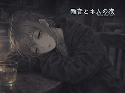 Amaoto to Nemu no Yoru