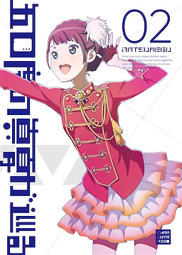 五〇度の真夏が巡る