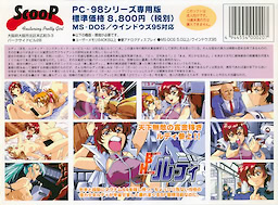 Bounty Hunter Ludy - CD Edition - pkgback