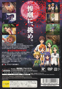 Higurashi no Naku Koro ni Matsuri - Regular Edition - pkgback