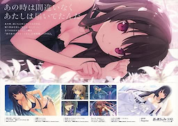 Ao no Kanata no Four Rhythm - EXTRA2 - Standard Edition - pkgback