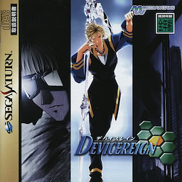 デバイスレイン