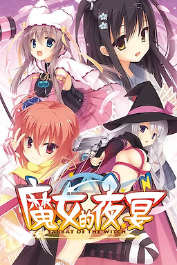 Sanoba Witch - FHD Edition - dig