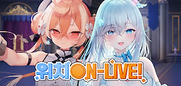 위치 ON-LIVE!