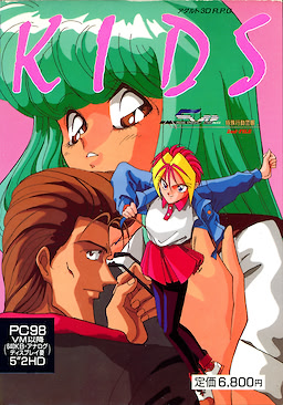 KIDS SAP特殊行動警察2nd FILE