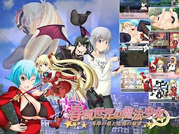 Harukaze Sekai no Mahou Shoujo -Eiyuu no Musume to Kyokou no Himegimi- Download Edition - dig