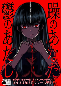 躁のあなた鬱のあたし