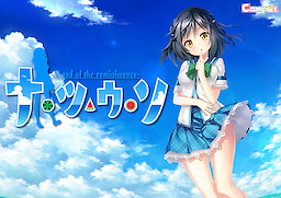 Natsu Uso -Ahead of the Reminiscence-