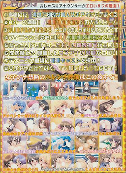 Oshaburi Announcer "Sonna ni Nomasaretara... H Shitakunacchau" - pkgback