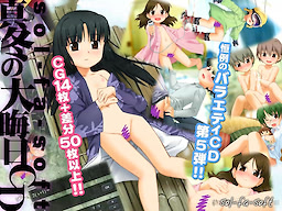 sol-fa-soft Mafuyu no Oomisoka Download Edition - dig