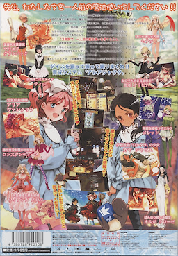 Shoujo Mahou Gaku: Little Witch Romanesque - First Press Limited Edition - pkgback