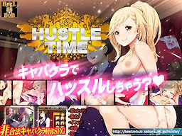 HUSTLE TIME
