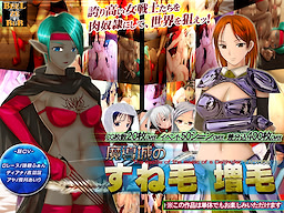 Madoujou no Suneke Mashike - dig