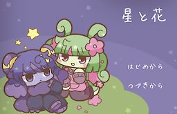 Hoshi to Hana
