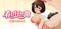 Spring Rhapsody: Uta-chan no Himitsu~ Demo - dig