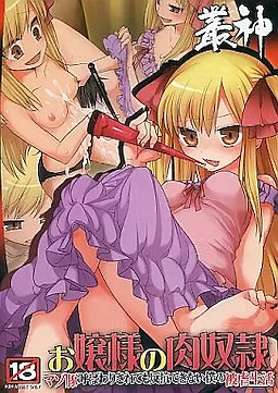 Ojou-sama no Niku Dorei ~Mazobuta Yobawarisarete mo Hankou Dekinai Boku no Higyaku Seikatsu~