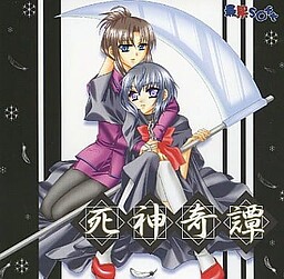 Shinigami Kitan