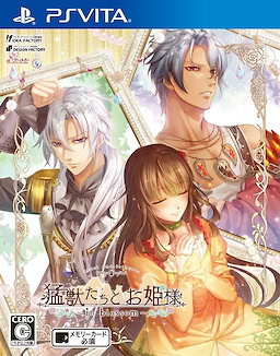 Moujuu-tachi to Ohime-sama ~in blossom~