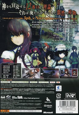 Steins;Gate Platinum collection - pkgback