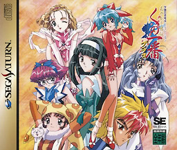 あやかし忍伝 くの一番