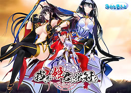 Waga Himegimi ni Eikan o - Download Edition - dig