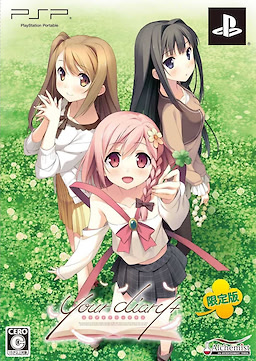 your diary + - Limited Edition - pkgfront