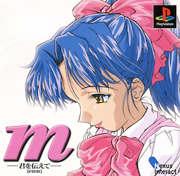 M ～君を伝えて～