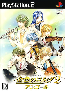 Kin'iro no Corda 2 Encore - pkgfront