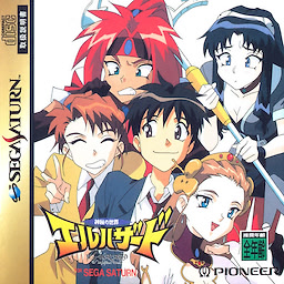 신비의 세계 엘하자드