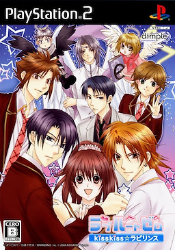 Love Root Zero KissKiss☆Labyrinth