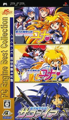 PC Engine Best Collection: Ginga Ojou-sama Densetsu Collection - pkgfront