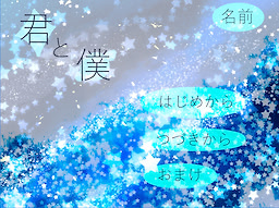 Kimi to Boku