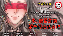 甲辰