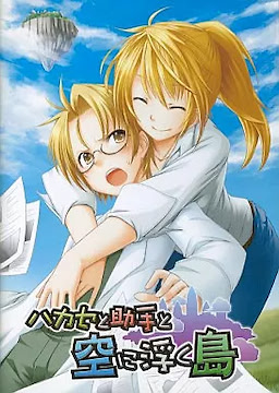 Hakase to Joshu to Sora ni Uku Shima