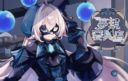 Yumeutsutsu Shingu Ten