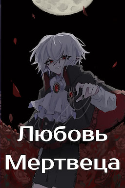 Shirei no Koi - dig