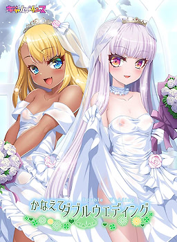 Kanaete Double Wedding