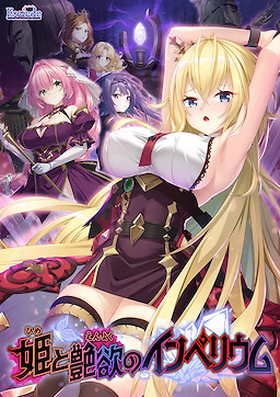 Hime to En'yoku no Imperium