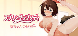 Spring Rhapsody: Uta-chan no Himitsu~ Demo - dig