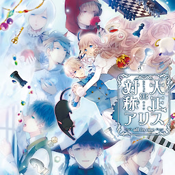 Taishou x Alice: All in One - Download Edition - dig